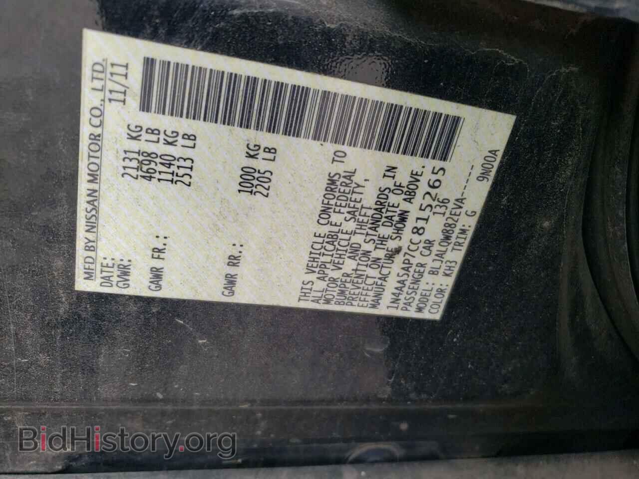 2012 NISSAN MAXIMA - VIN: 1N4AA5AP7CC815265 - Фото 10