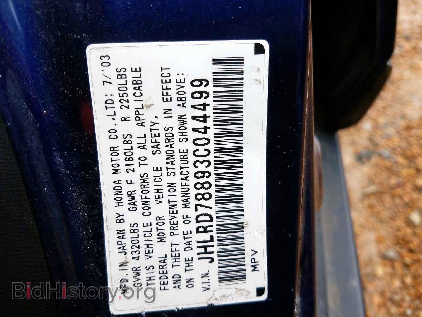 2003 HONDA CRV - VIN: JHLRD78893C044499 - Фото 10