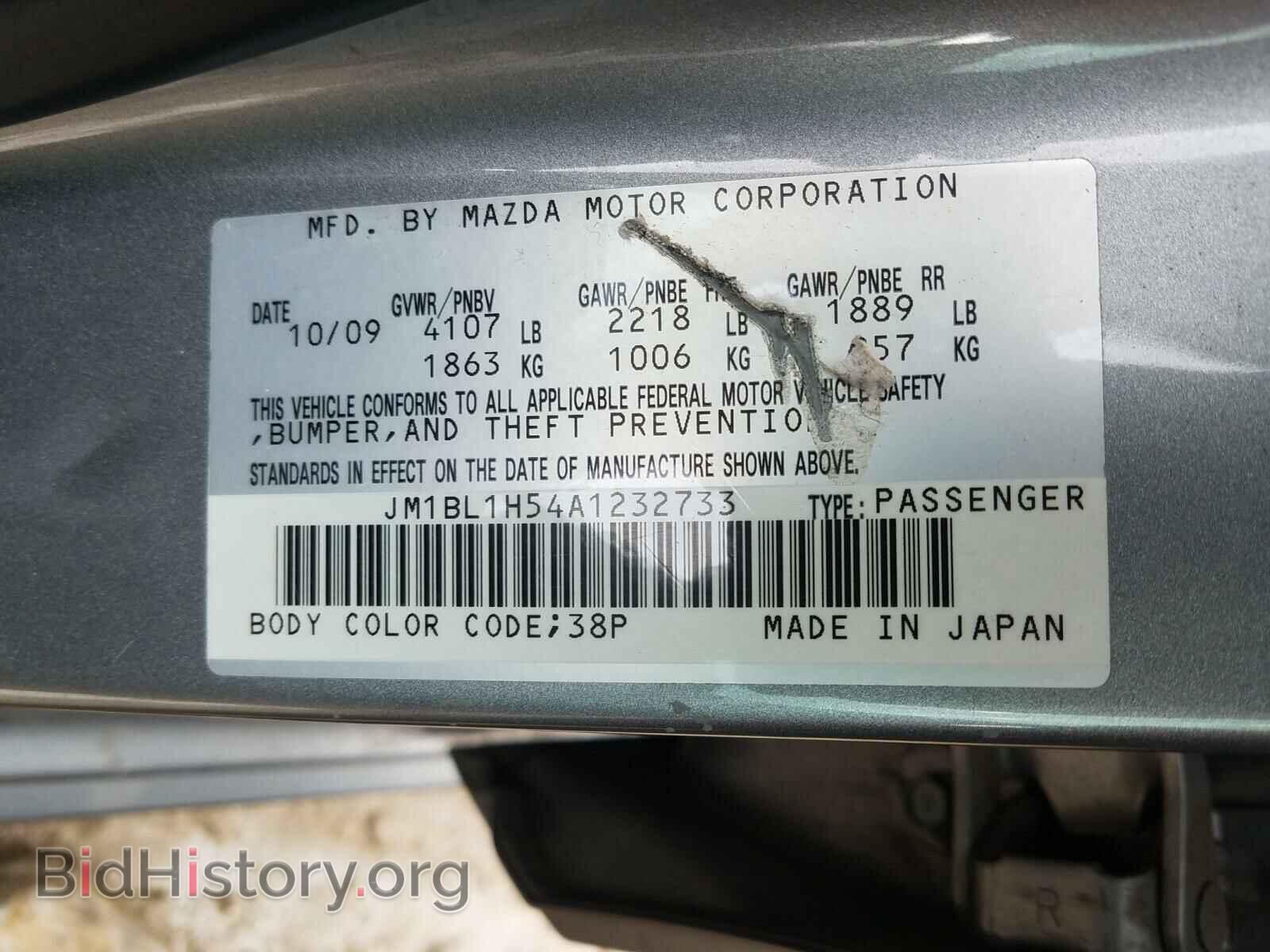 2010 MAZDA 3 - VIN: JM1BL1H54A1232733 - Фото 10