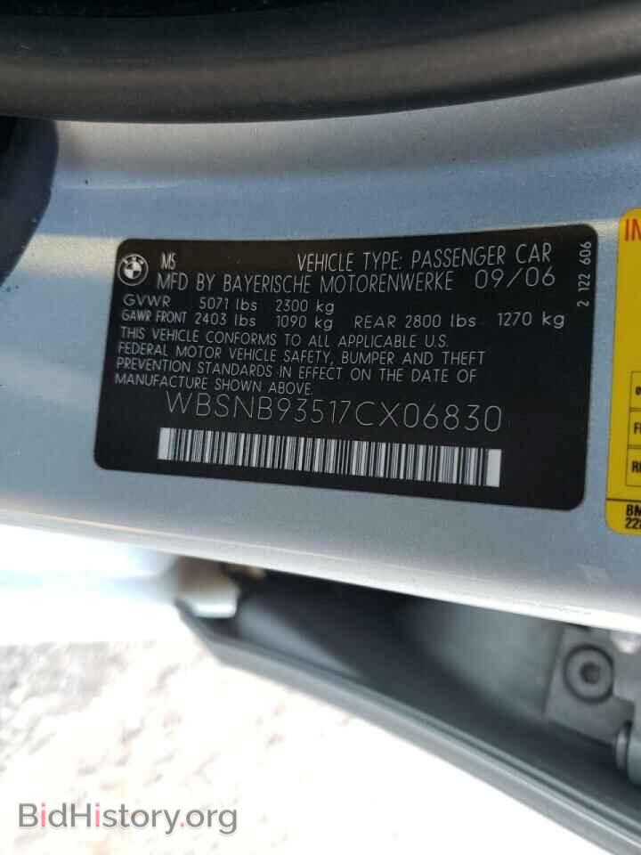 2007 BMW M5 - VIN: WBSNB93517CX06830 - Фото 10