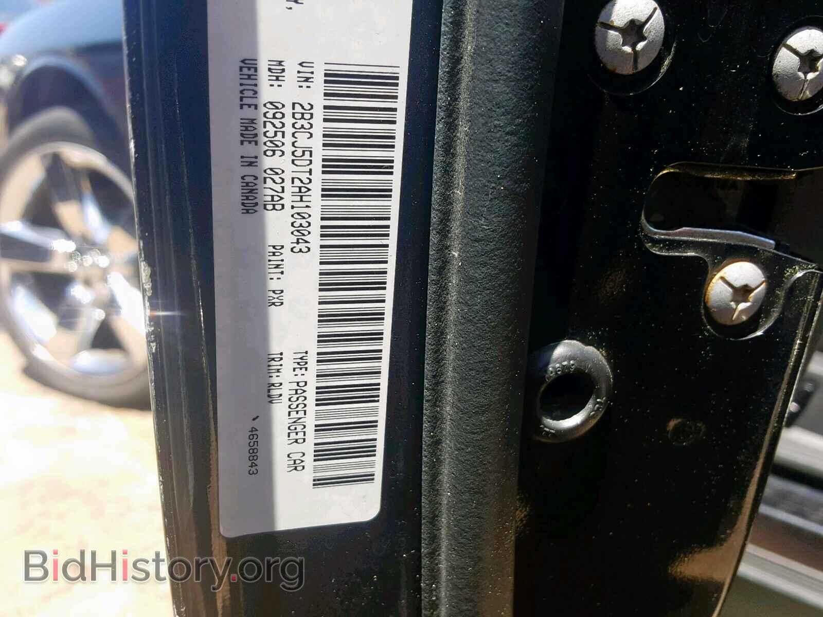 2010 DODGE CHALLENGER - VIN: 2B3CJ5DT2AH103043 - Фото 10