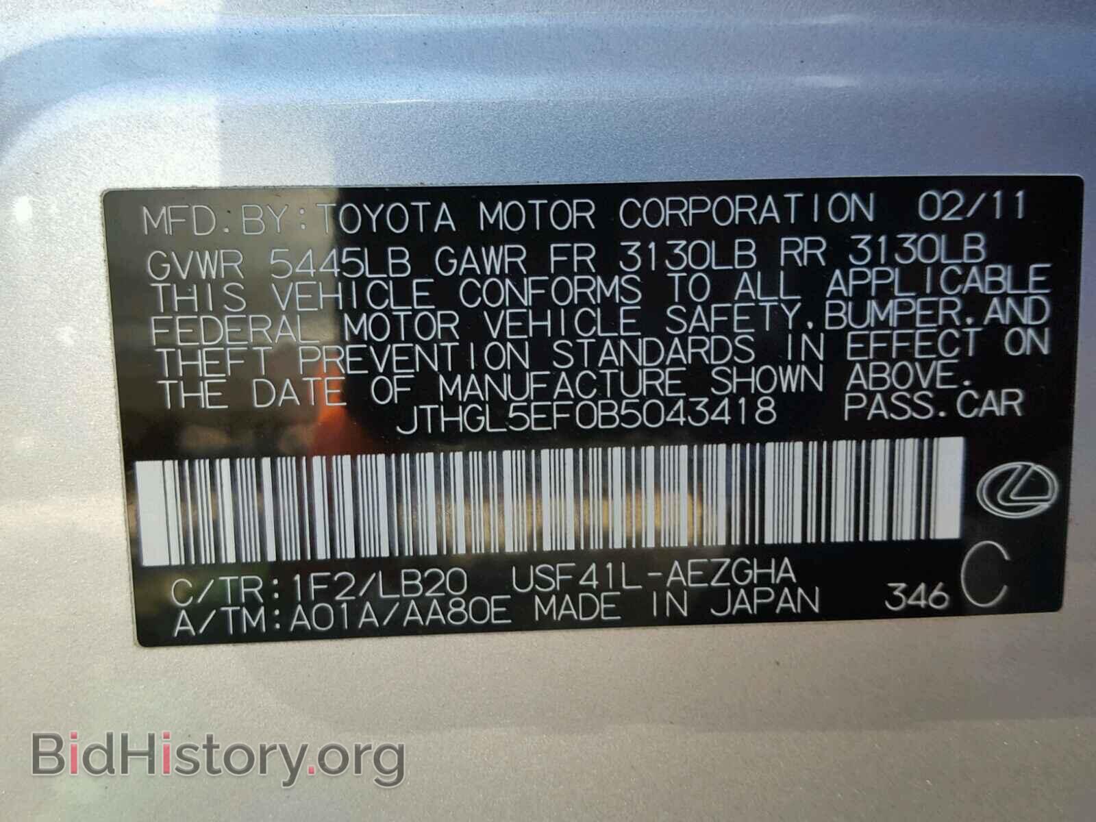 2011 LEXUS LS460 - VIN: JTHGL5EF0B5043418 - Photo 10