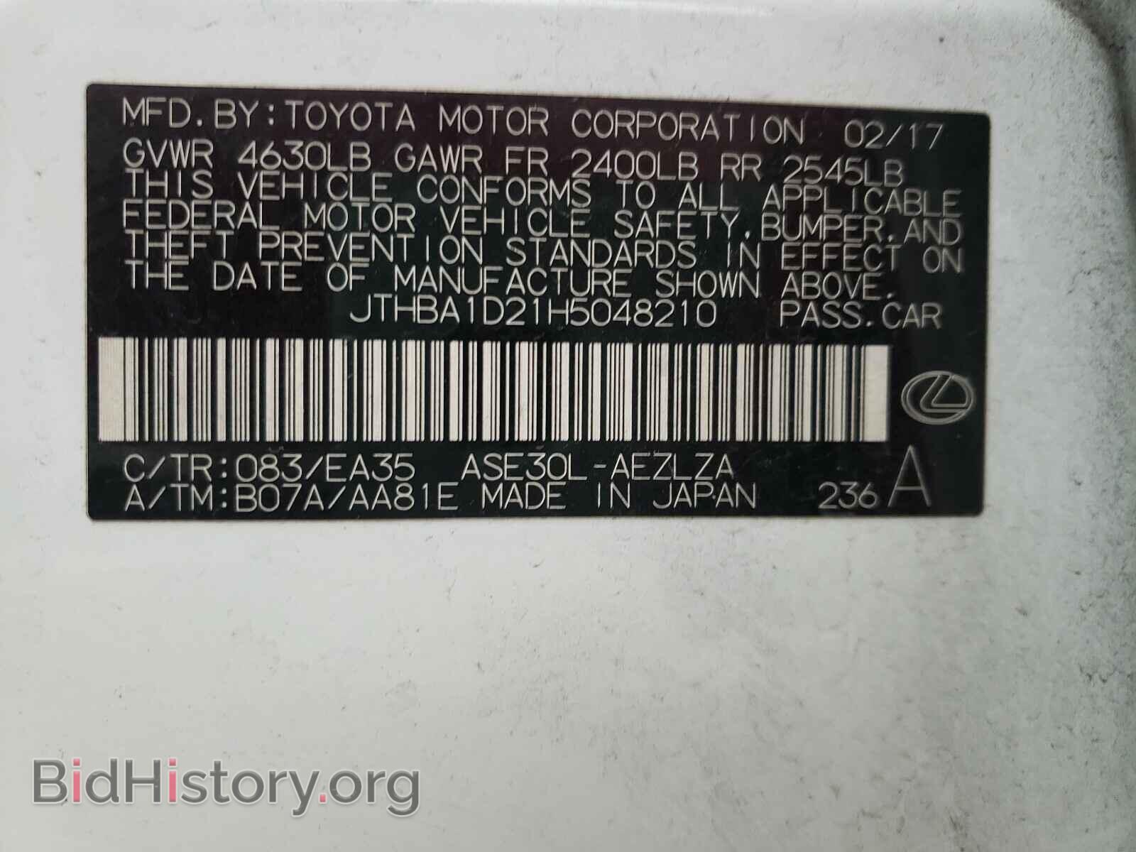 2017 LEXUS IS - VIN: JTHBA1D21H5048210 - Фото 10