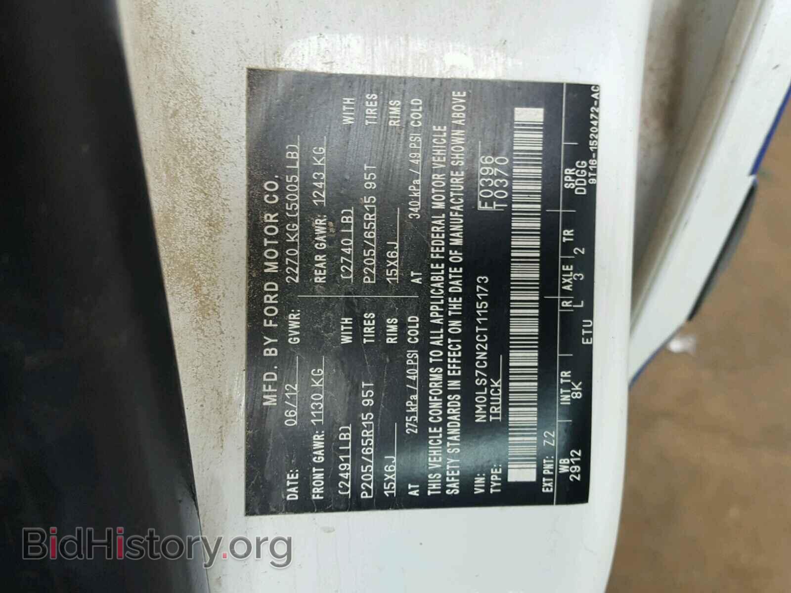 2012 FORD TRANSIT CO - VIN: NM0LS7CN2CT115173 - Фото 10
