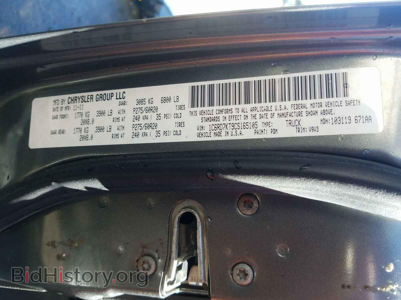 2012 DODGE RAM 1500 - VIN: 1C6RD7KT9CS165105 - Фото 10
