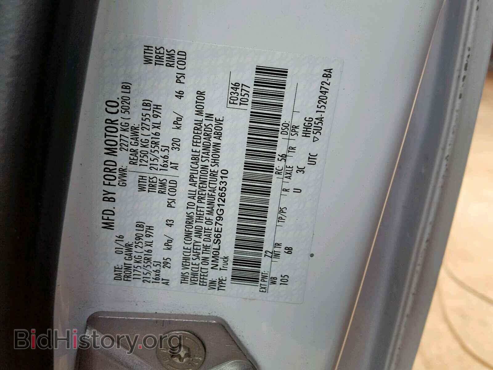 2016 FORD TRANSIT CO - VIN: NM0LS6E79G1265310 - Фото 10