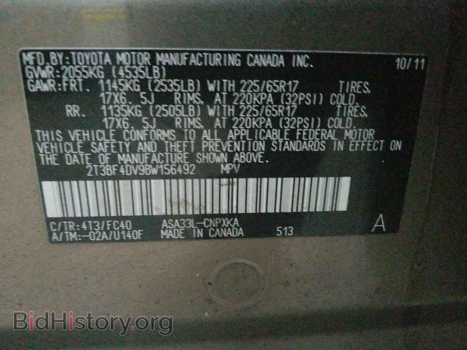 2011 TOYOTA RAV4 - VIN: 2T3BF4DV9BW156492 - Фото 10