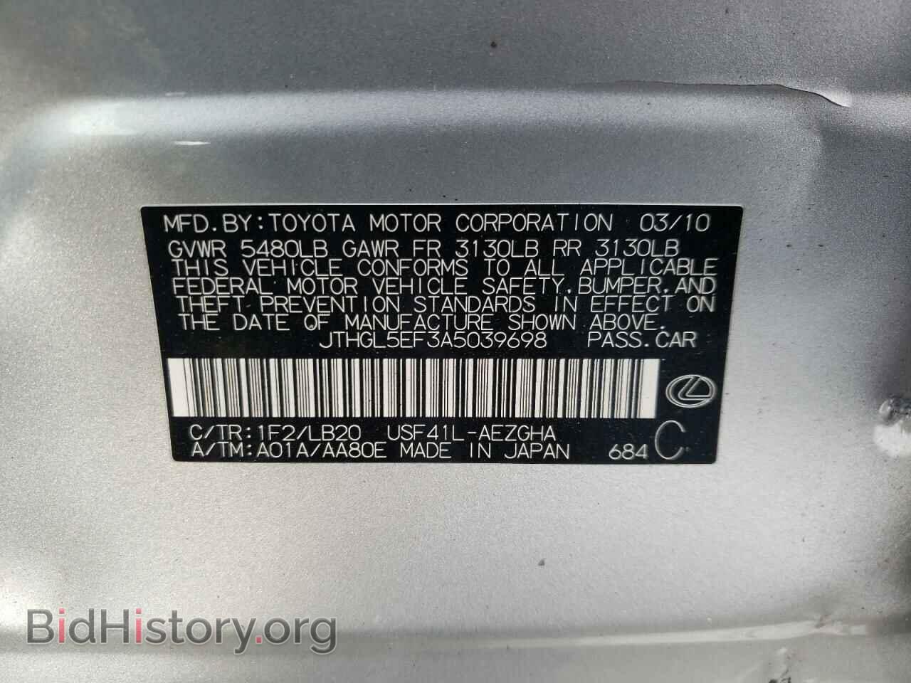 2010 LEXUS LS460 - VIN: JTHGL5EF3A5039698 - Фото 10