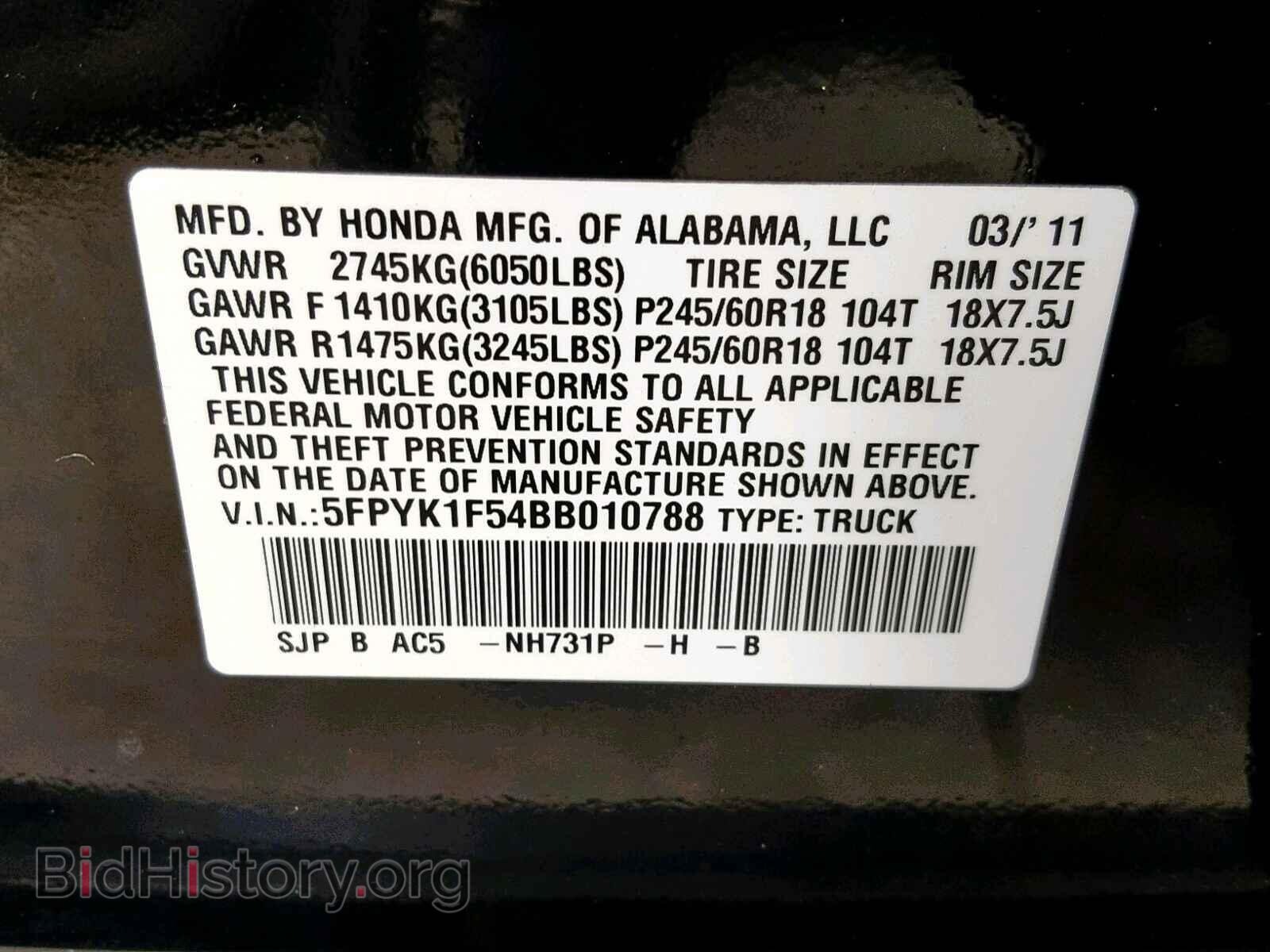 2011 HONDA RIDGELINE - VIN: 5FPYK1F54BB010788 - Фото 10