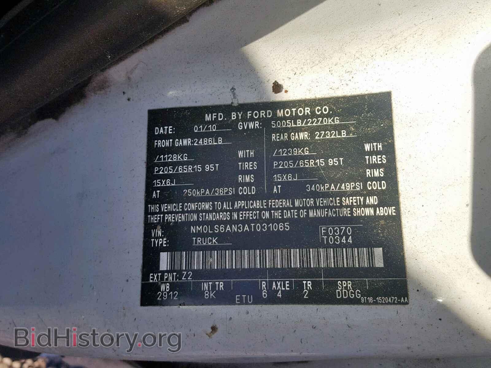 2010 FORD TRANSIT CO - VIN: NM0LS6AN3AT031065 - Фото 10