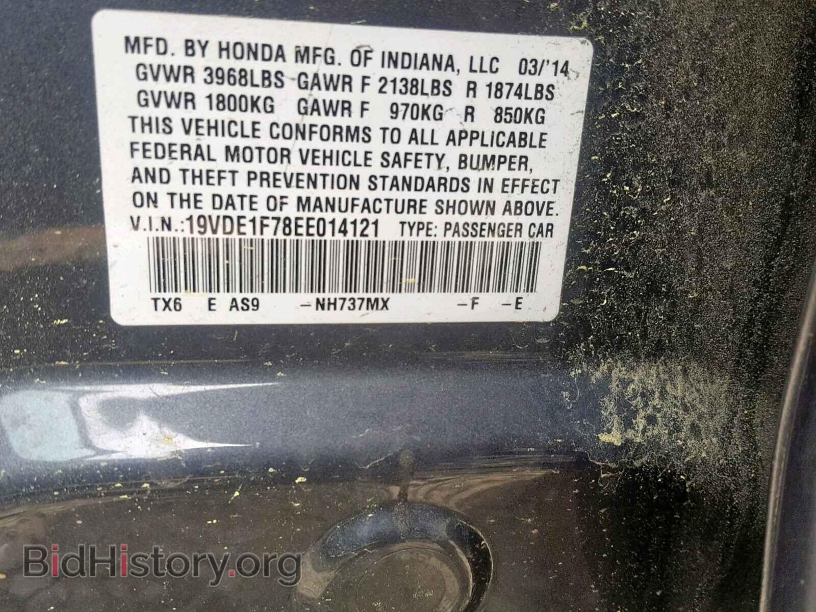 2014 ACURA ILX - VIN: 19VDE1F78EE014121 - Фото 10