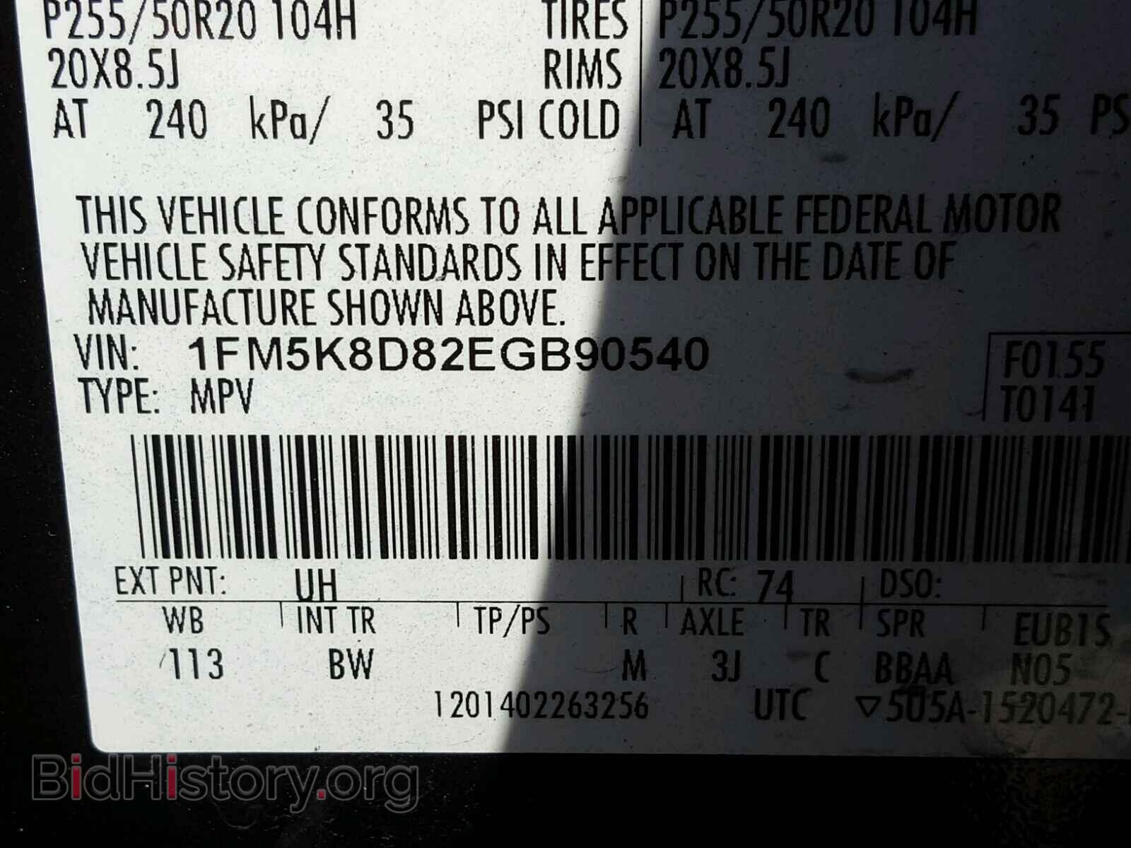 2014 FORD EXPLORER - VIN: 1FM5K8D82EGB90540 - Photo 10