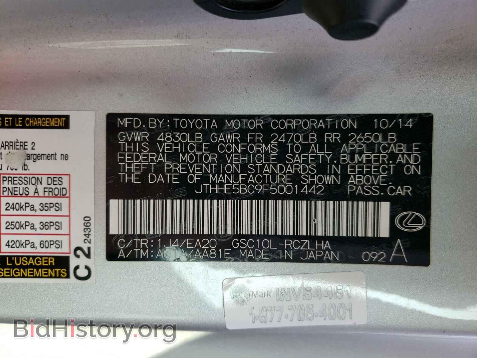 2015 LEXUS RX350 - VIN: JTHHE5BC9F5001442 - Фото 10