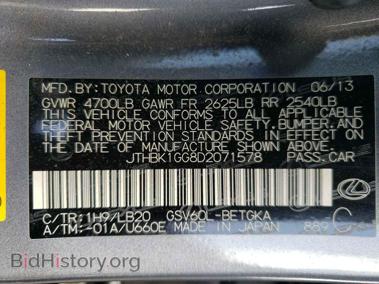 2013 LEXUS ES350 - VIN: JTHBK1GG8D2071578 - Фото 10