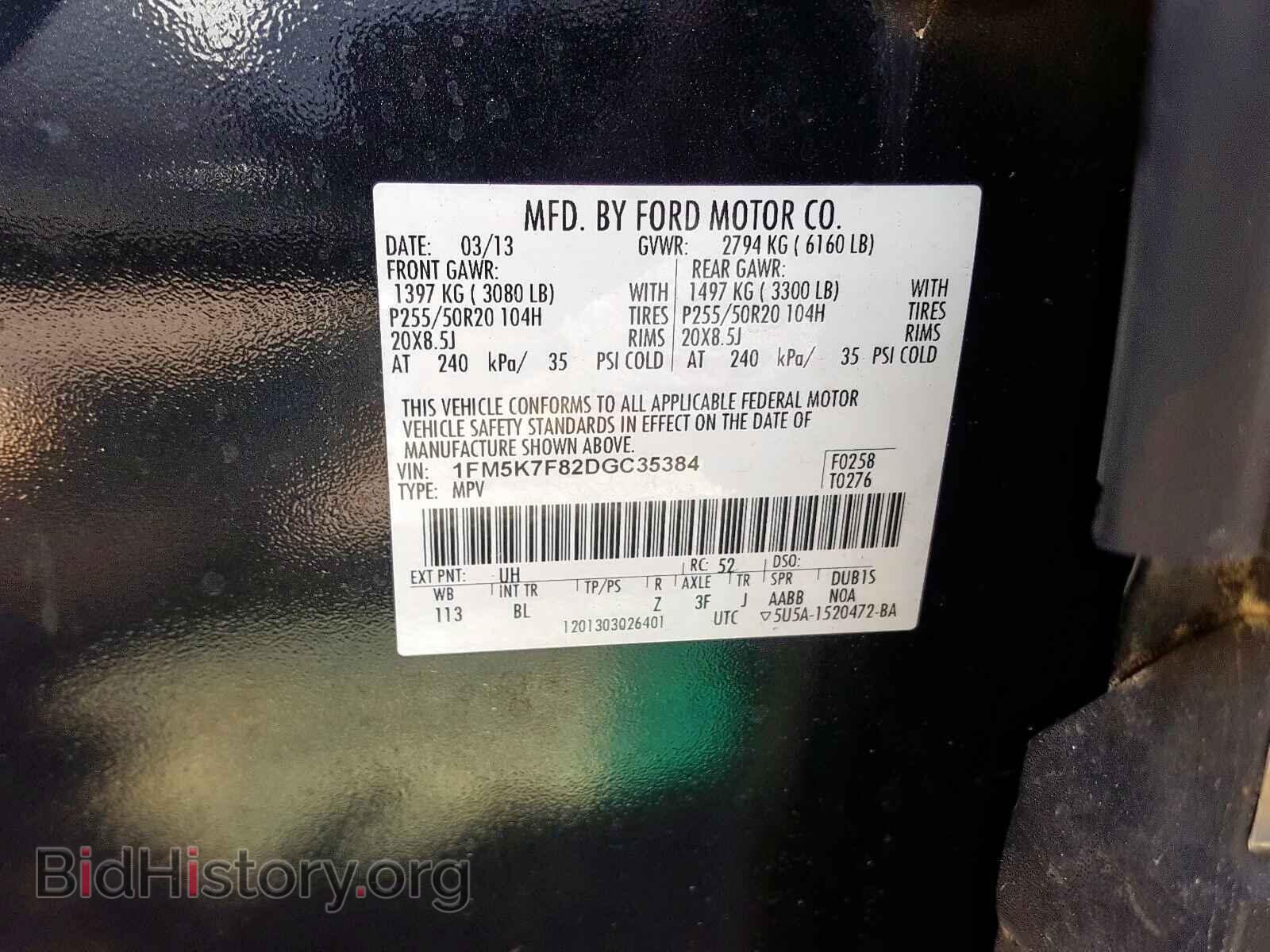 2013 FORD EXPLORER - VIN: 1FM5K7F82DGC35384 - Фото 10