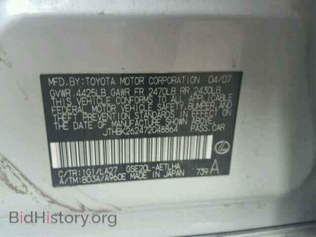 2007 LEXUS IS - VIN: JTHBK262472048864 - Фото 10