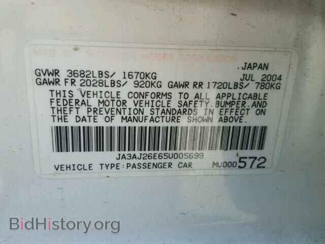 2005 MITSUBISHI LANCER - VIN: JA3AJ26E65U005699 - Фото 10