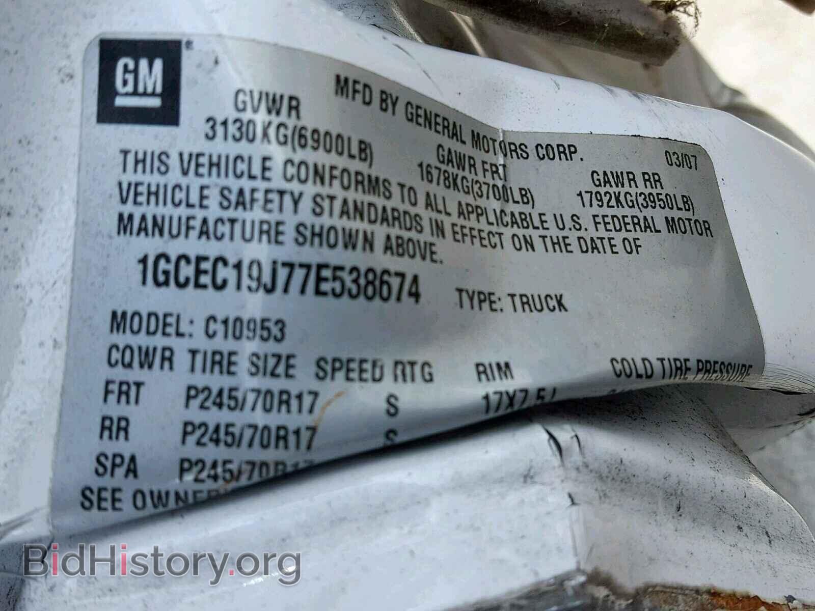 2007 CHEVROLET SILVERADO - VIN: 1GCEC19J77E538674 - Photo 10