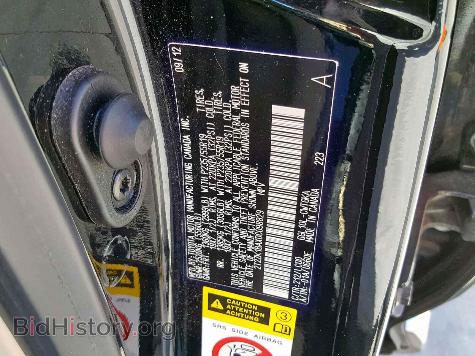 2013 LEXUS RX 350 - VIN: 2T2ZK1BAXDC098829 - Фото 10