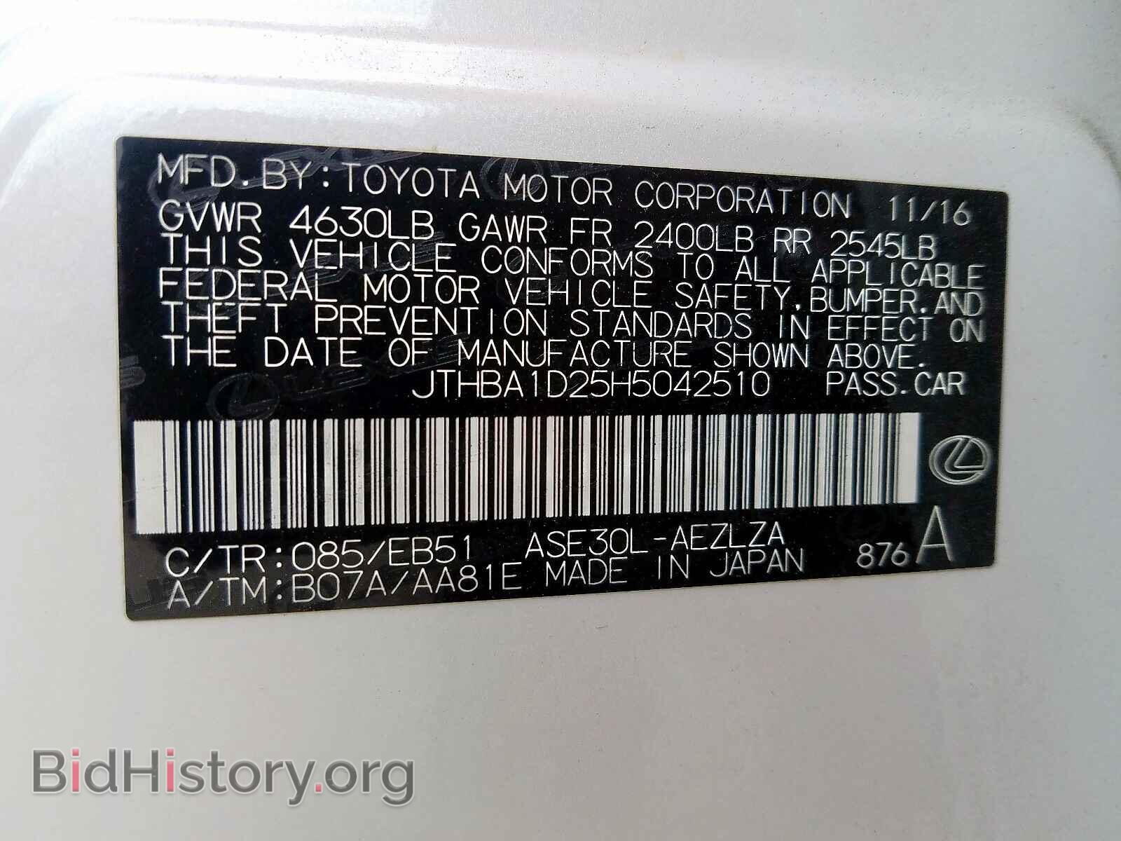 2017 LEXUS IS - VIN: JTHBA1D25H5042510 - Фото 10