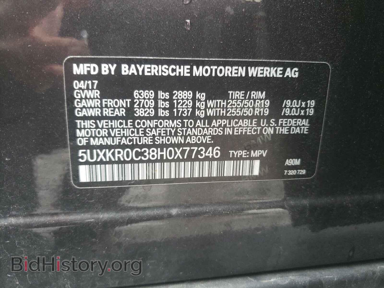 2017 BMW X5 - VIN: 5UXKR0C38H0X77346 - Фото 10