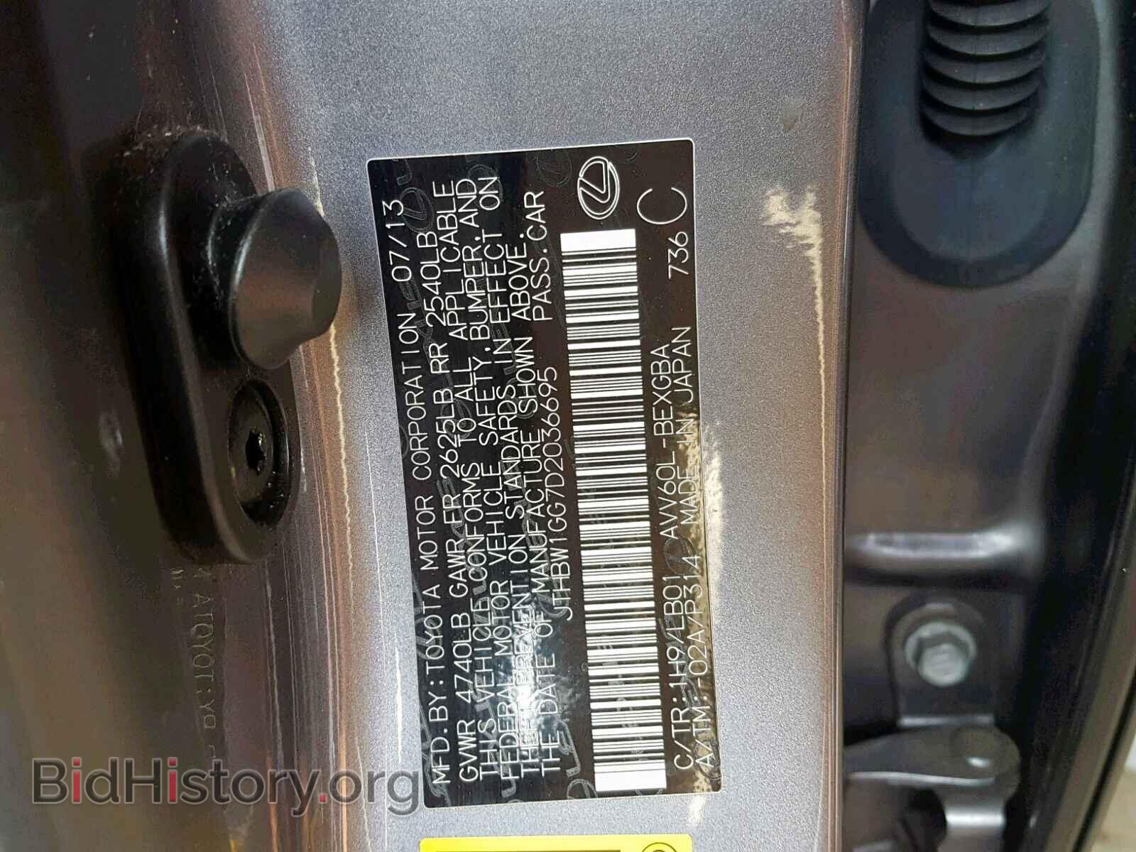 2013 LEXUS ES300 - VIN: JTHBW1GG7D2036695 - Фото 10