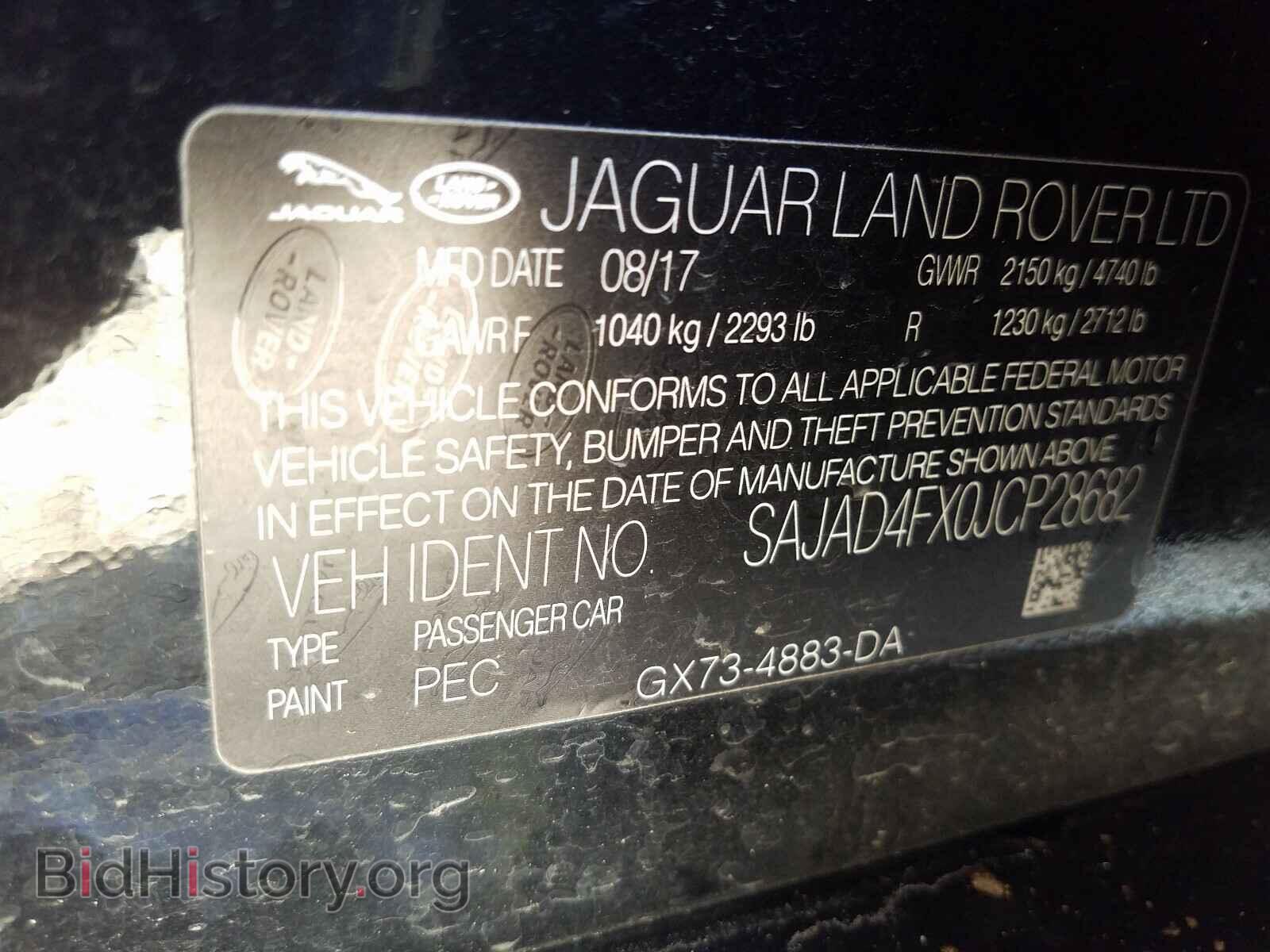 2018 JAGUAR XE - VIN: SAJAD4FX0JCP28682 - Фото 10