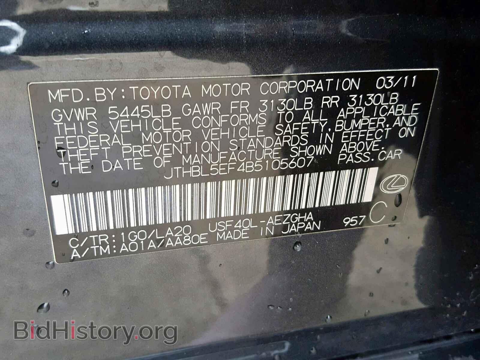 2011 LEXUS LS460 - VIN: JTHBL5EF4B5105607 - Фото 10