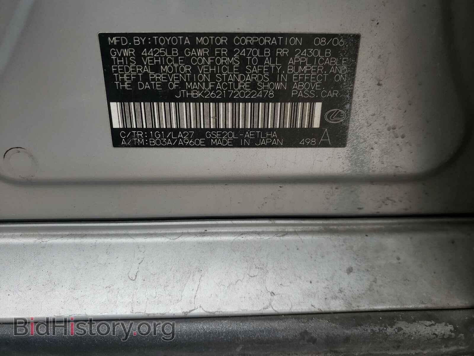 2007 LEXUS IS - VIN: JTHBK262172022478 - Фото 10