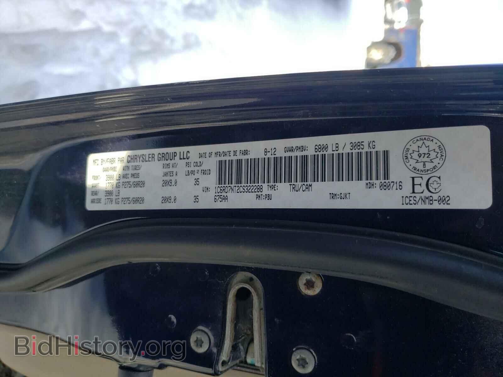 2012 DODGE RAM 1500 - VIN: 1C6RD7NT2CS322288 - Фото 10