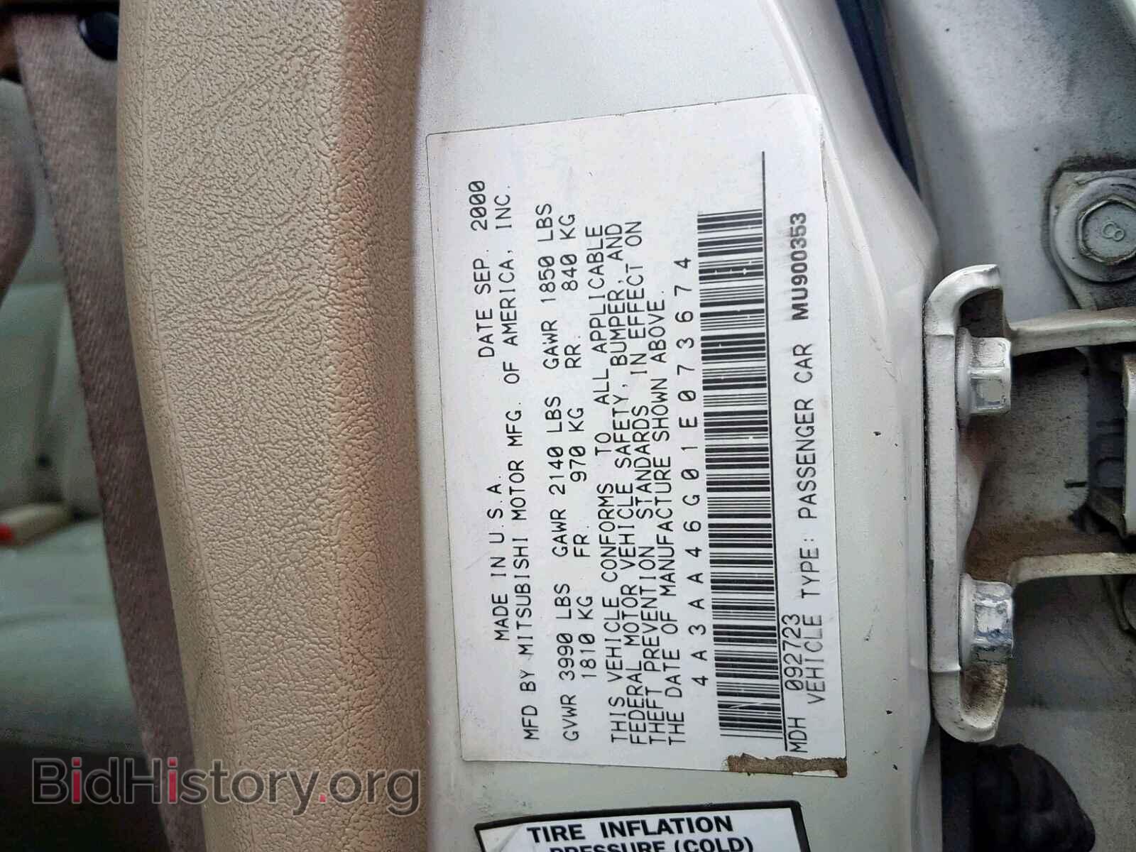 2001 MITSUBISHI GALANT - VIN: 4A3AA46G01E073674 - Фото 10