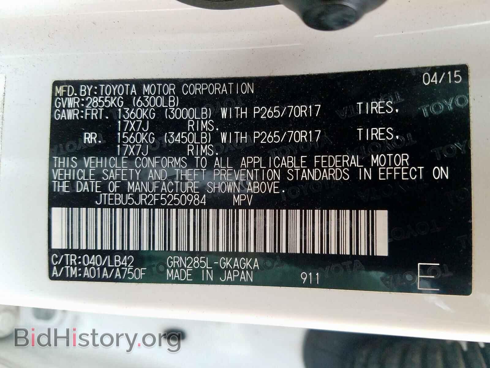 2015 TOYOTA 4RUNNER - VIN: JTEBU5JR2F5250984 - Фото 10