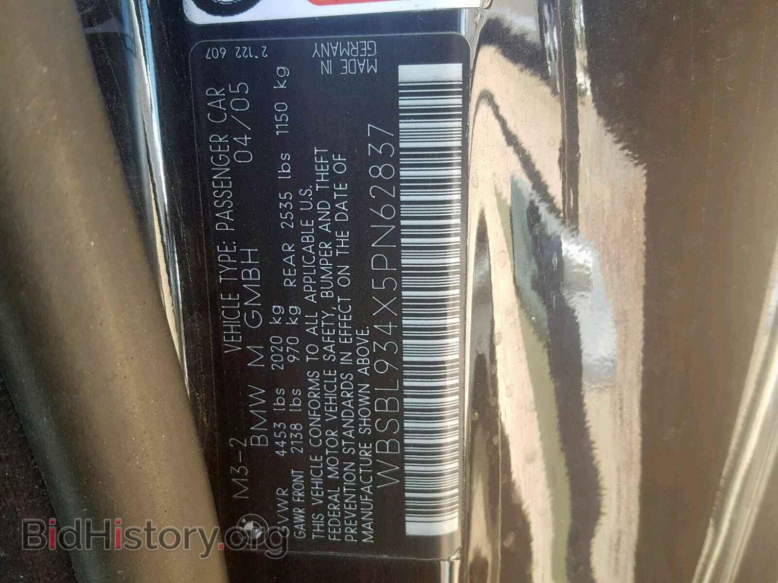 2005 BMW M3 - VIN: WBSBL934X5PN62837 - Фото 10