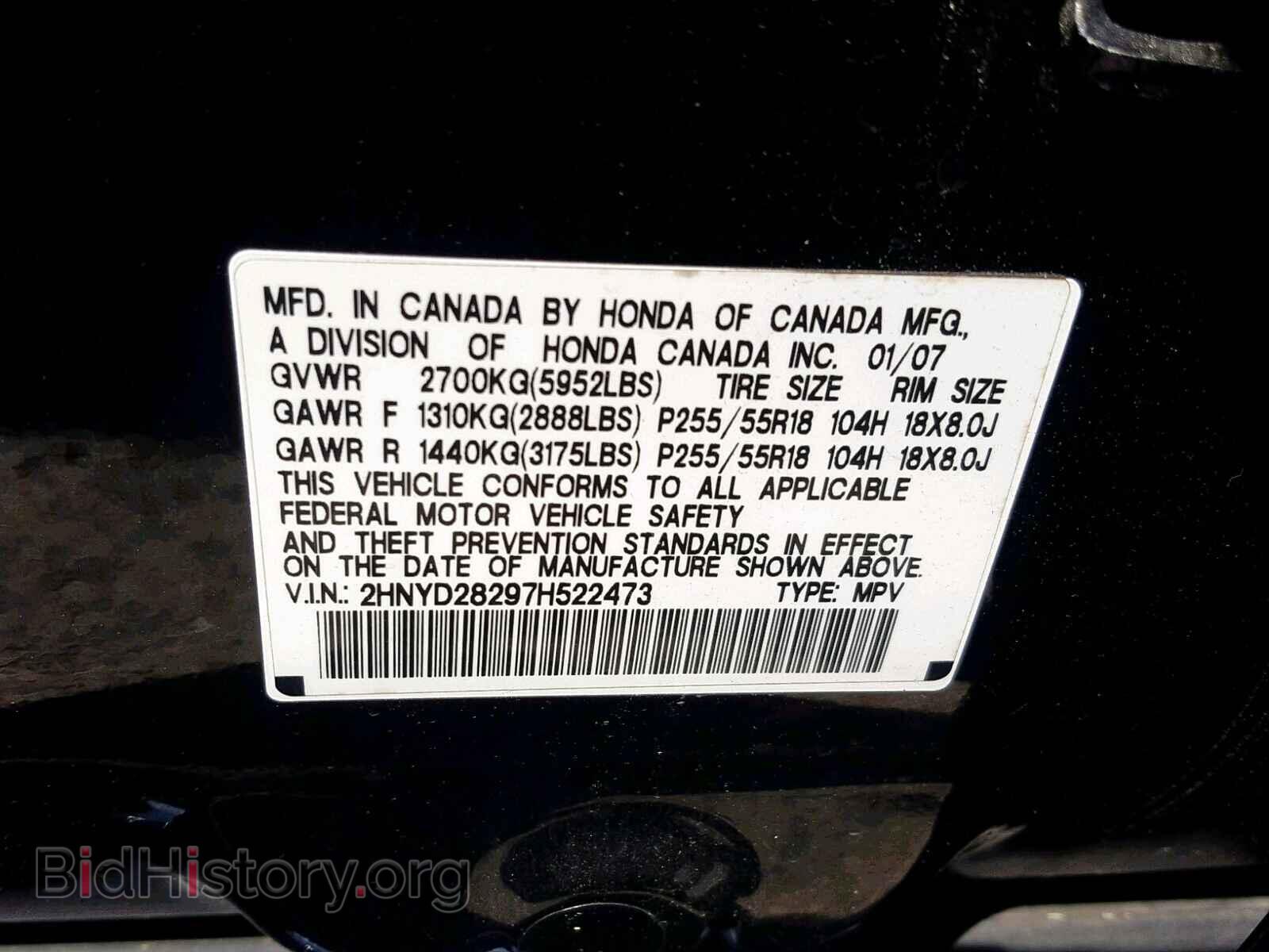 2007 ACURA MDX - VIN: 2HNYD28297H522473 - Фото 10