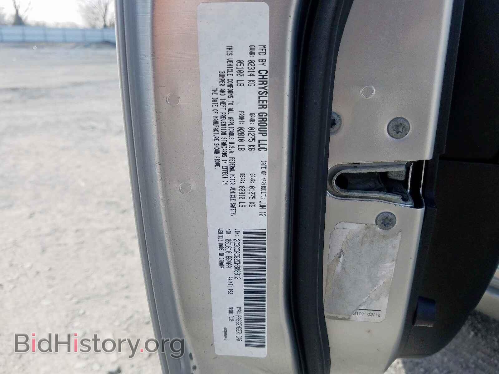 2012 CHRYSLER 300 - VIN: 2C3CCACG2CH308312 - Фото 10