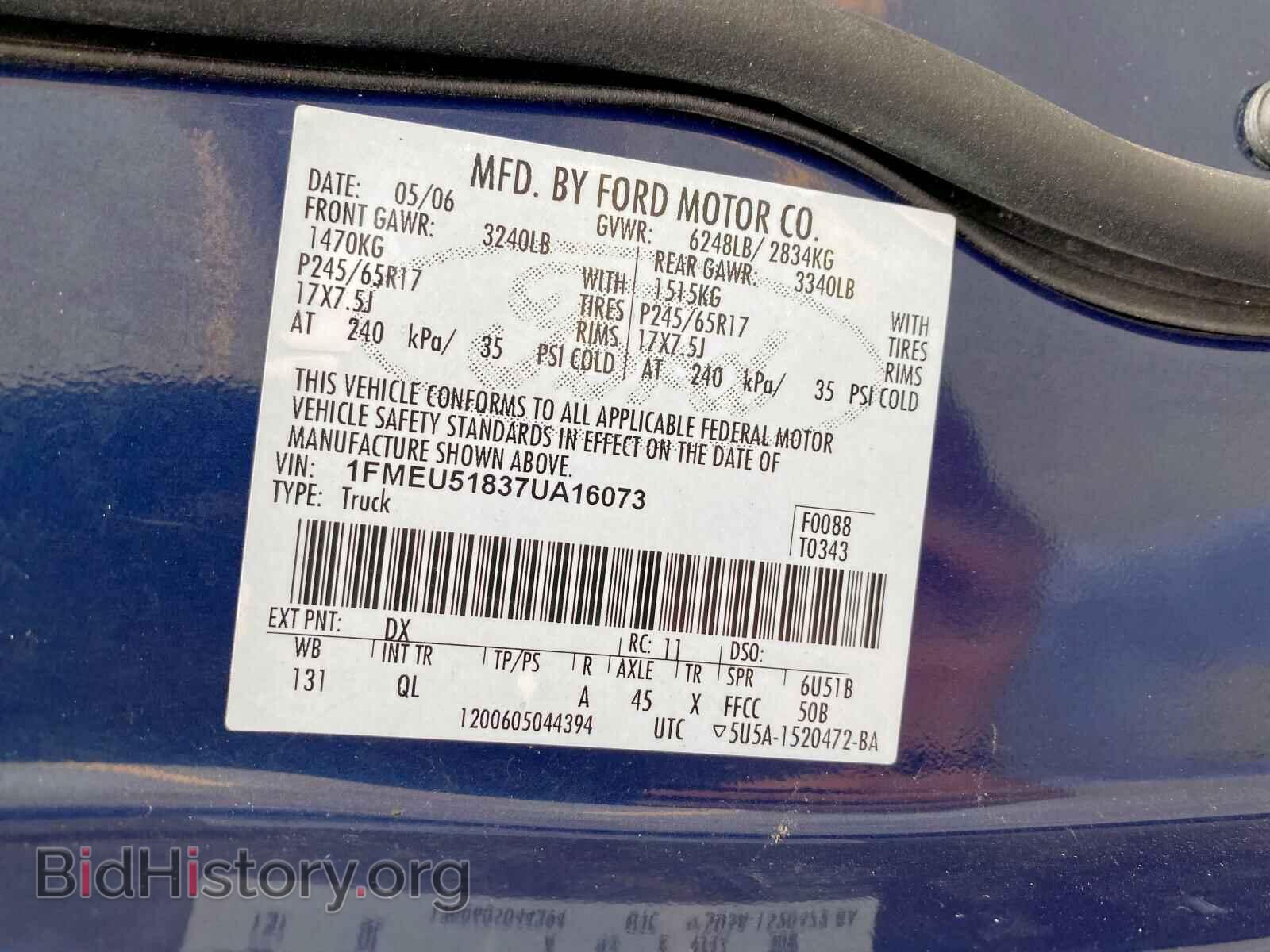 2007 FORD EXPLORER - VIN: 1FMEU51837UA16073 - Фото 9