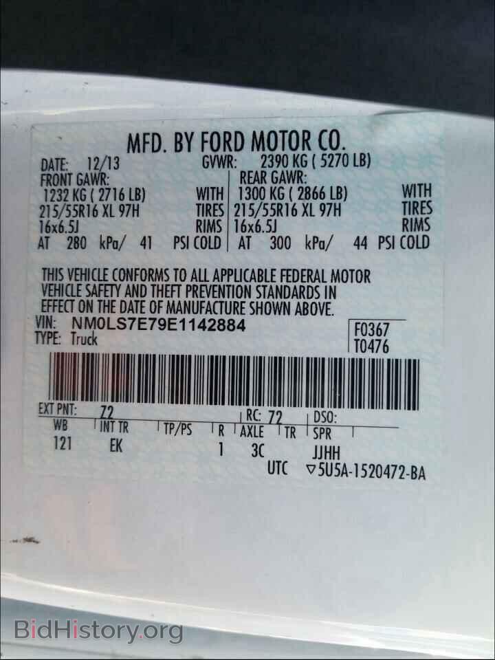 2014 FORD TRANSIT CO - VIN: NM0LS7E79E1142884 - Фото 10