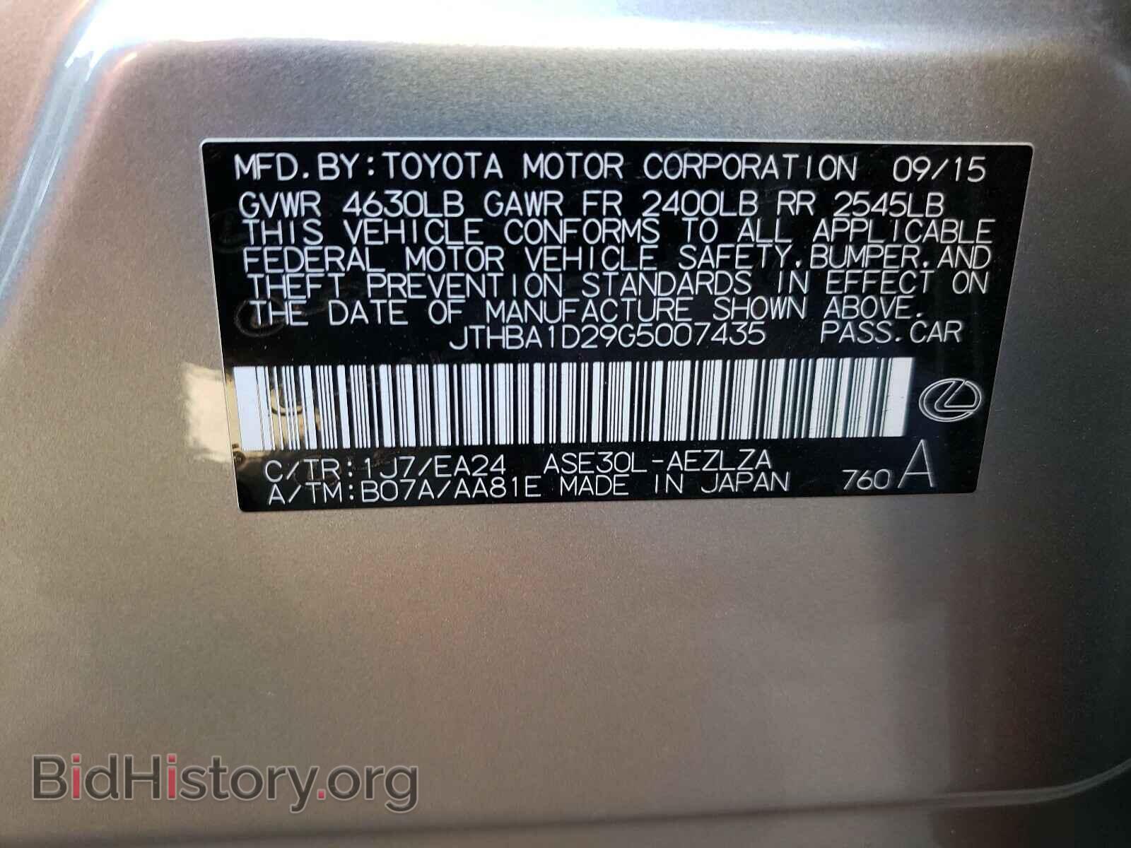 2016 LEXUS IS - VIN: JTHBA1D29G5007435 - Фото 10