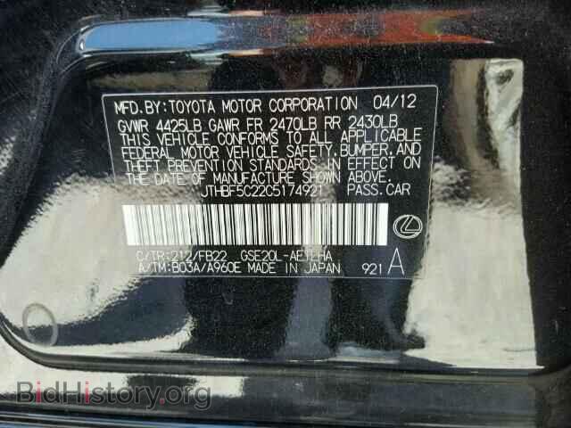2012 LEXUS IS250 - VIN: JTHBF5C22C5174921 - Photo 10