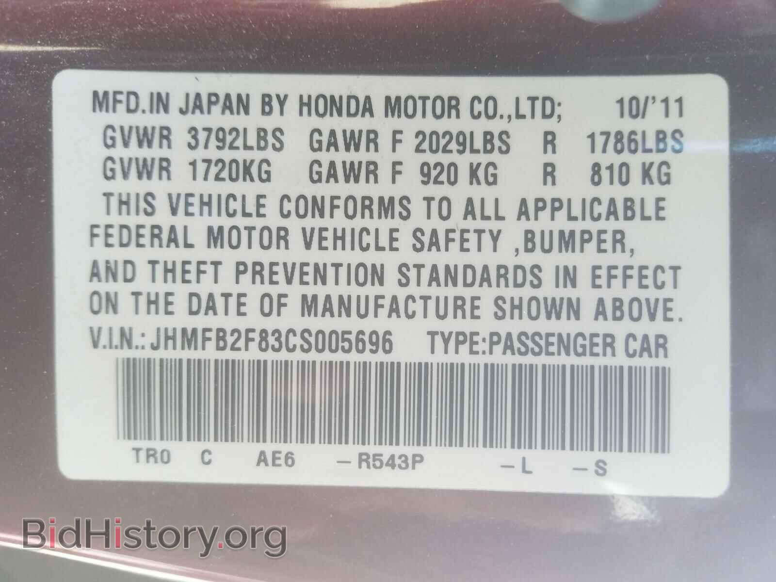 2012 HONDA CIVIC - VIN: JHMFB2F83CS005696 - Фото 10
