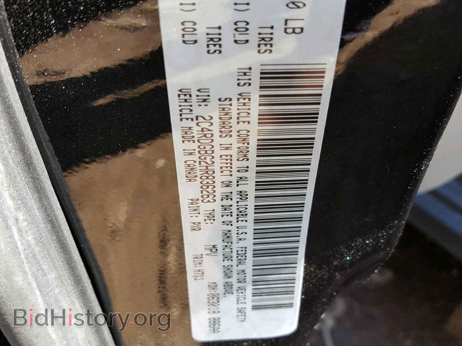 2017 DODGE CARAVAN - VIN: 2C4RDGBG2HR836263 - Фото 10