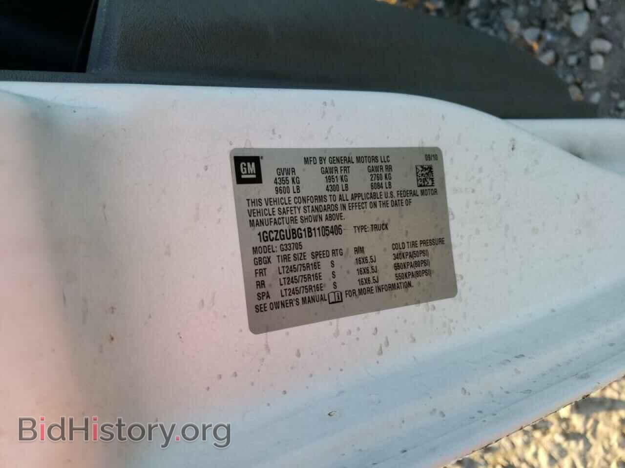 2011 CHEVROLET EXPRESS - VIN: 1GCZGUBG1B1105406 - Фото 10