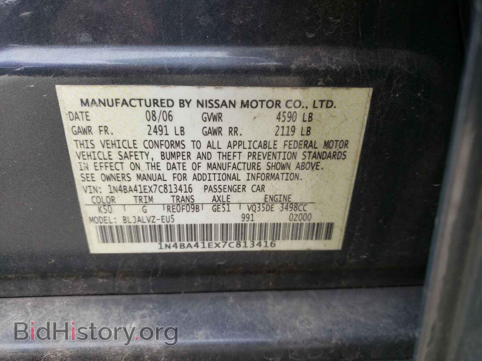2007 NISSAN MAXIMA - VIN: 1N4BA41EX7C813416 - Фото 10
