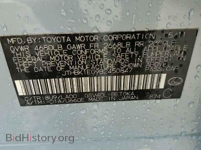 2011 LEXUS ES350 - VIN: JTHBK1EG9B2450847 - Фото 10
