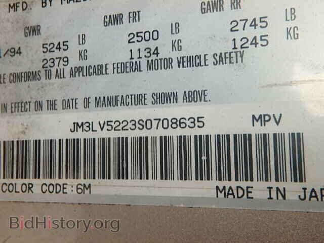 1995 MAZDA MPV - VIN: JM3LV5223S0708635 - Фото 9