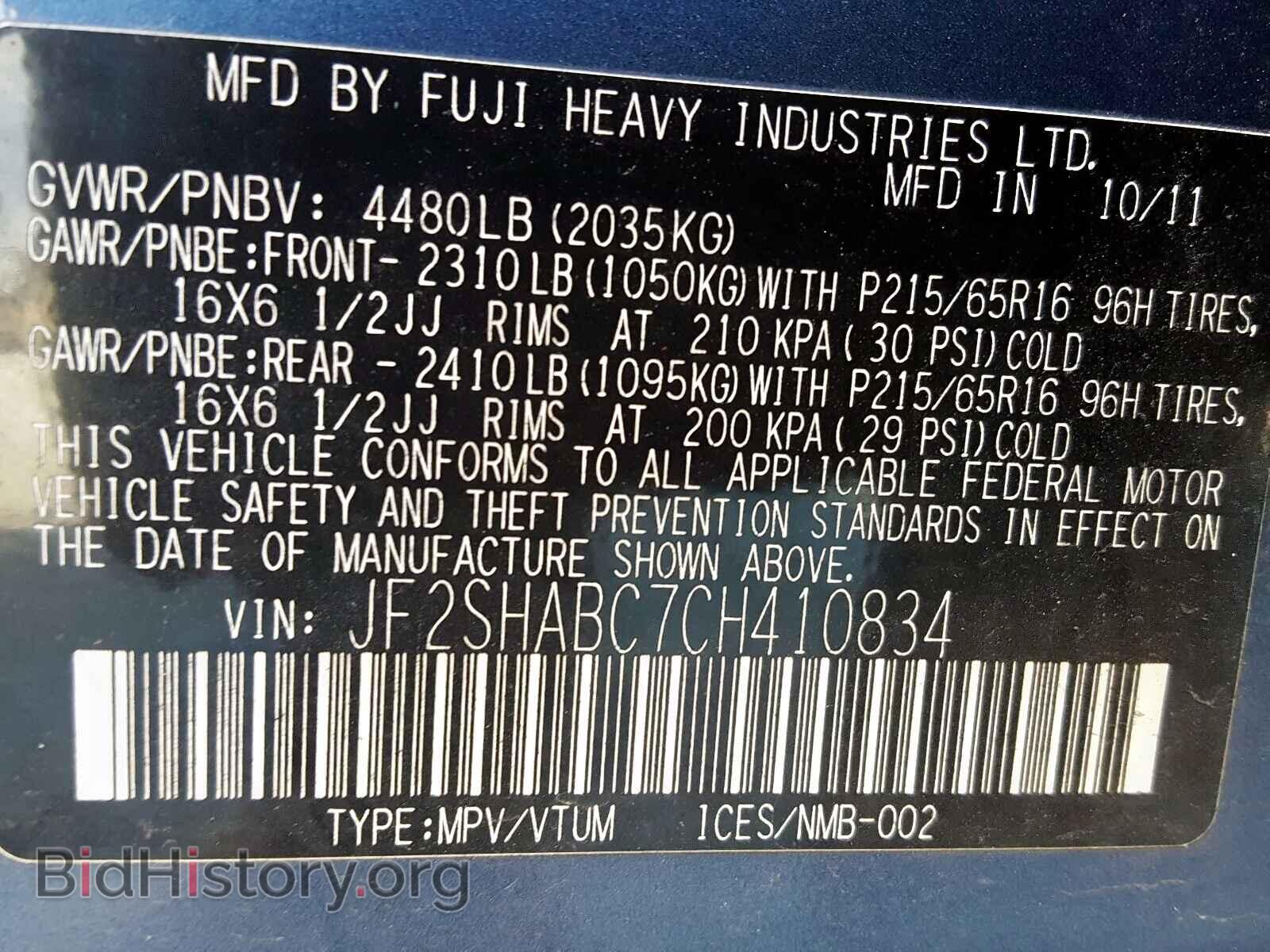 2012 SUBARU FORESTER - VIN: JF2SHABC7CH410834 - Фото 10