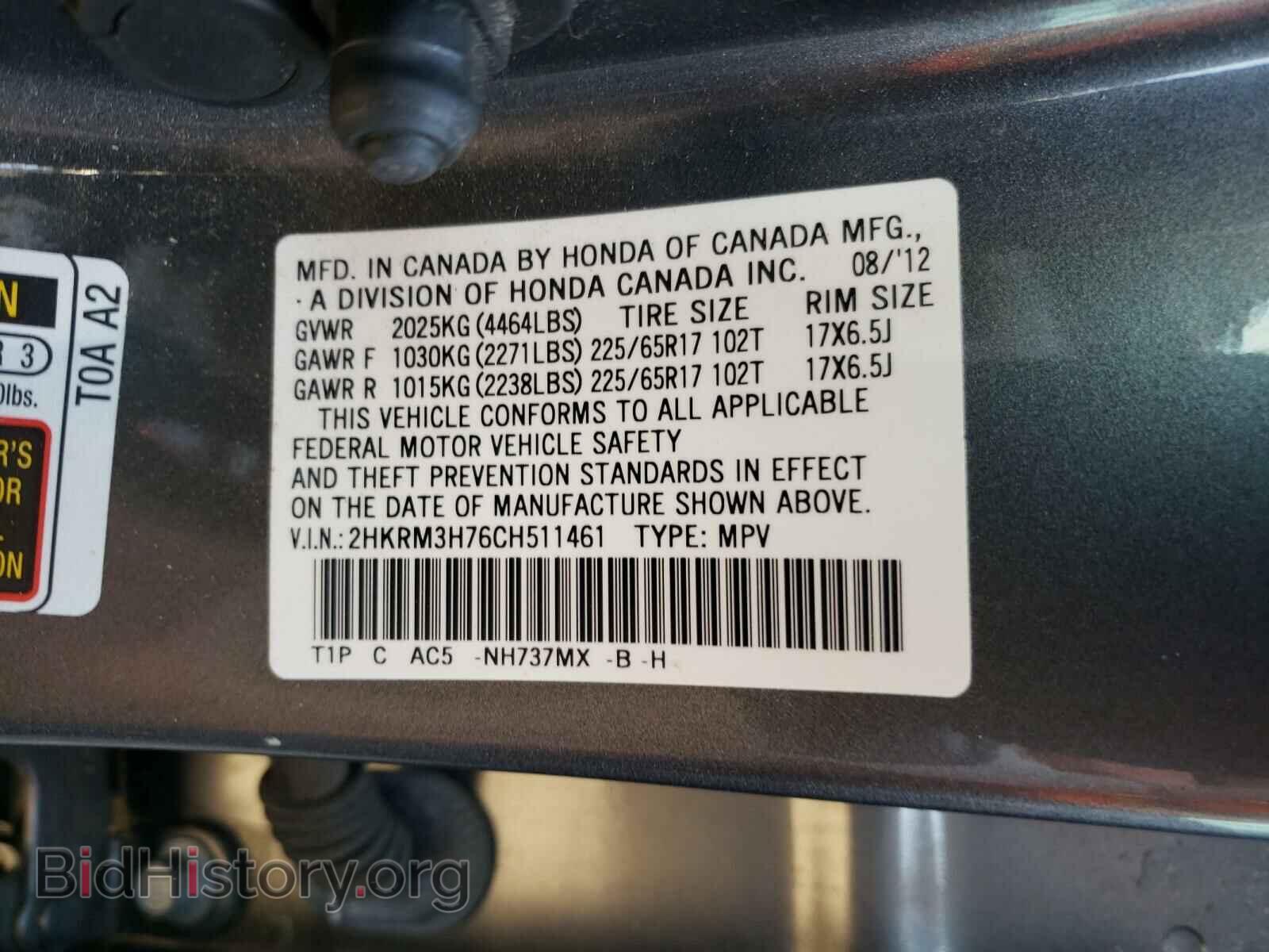 2012 HONDA CRV - VIN: 2HKRM3H76CH511461 - Photo 10