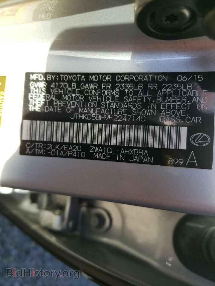 2015 LEXUS CT 200 - VIN: JTHKD5BH9F2247140 - Фото 9