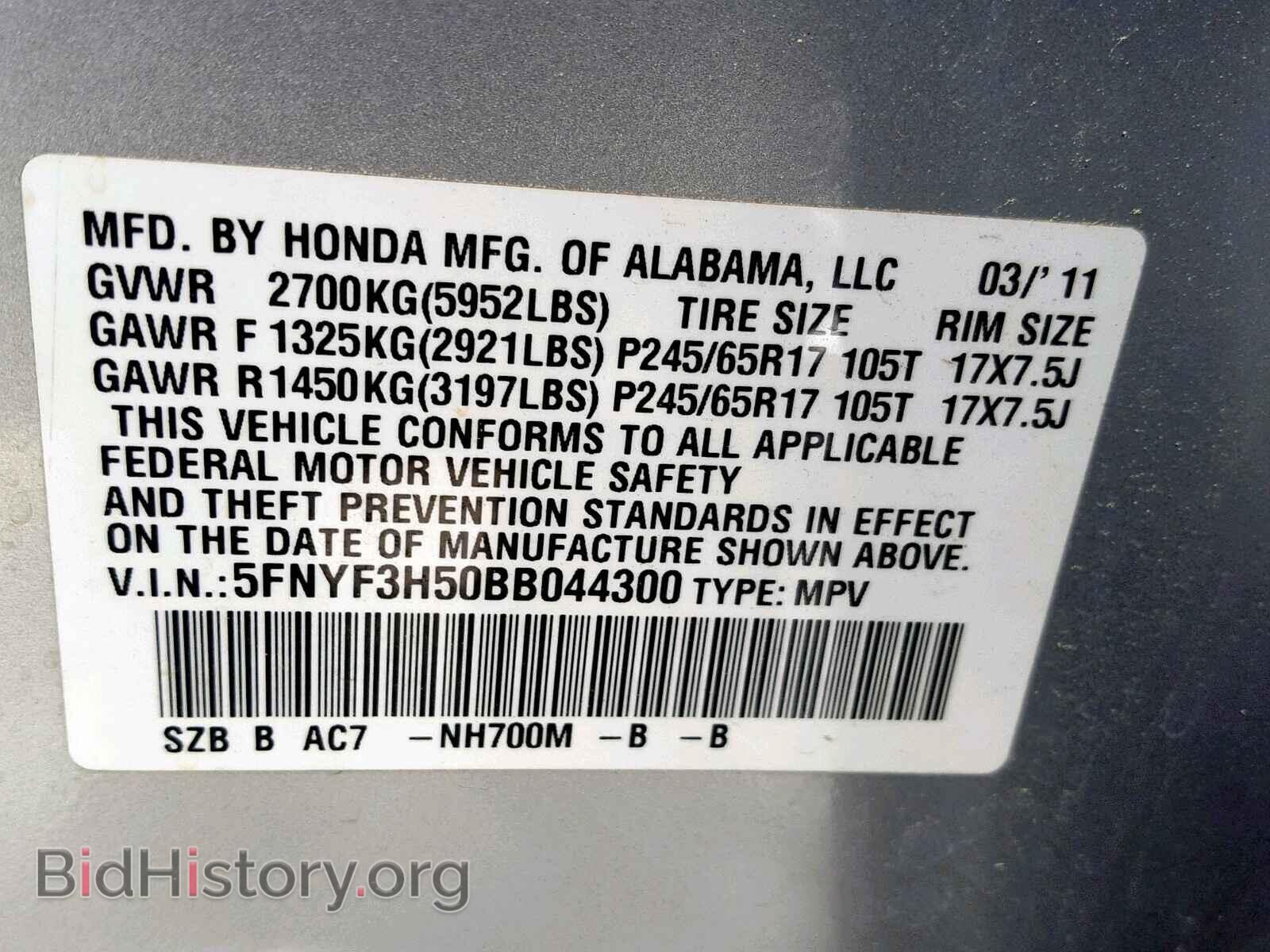 2011 HONDA PILOT EXL - VIN: 5FNYF3H50BB044300 - Фото 10
