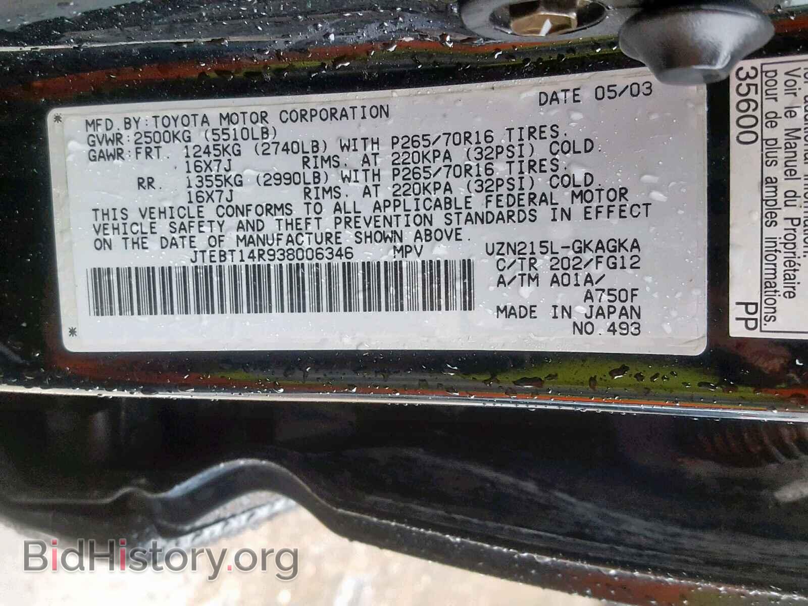 2003 TOYOTA 4RUNNER SR - VIN: JTEBT14R938006346 - Фото 10